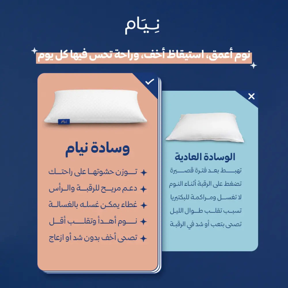 وسادة نيام الكبيرة