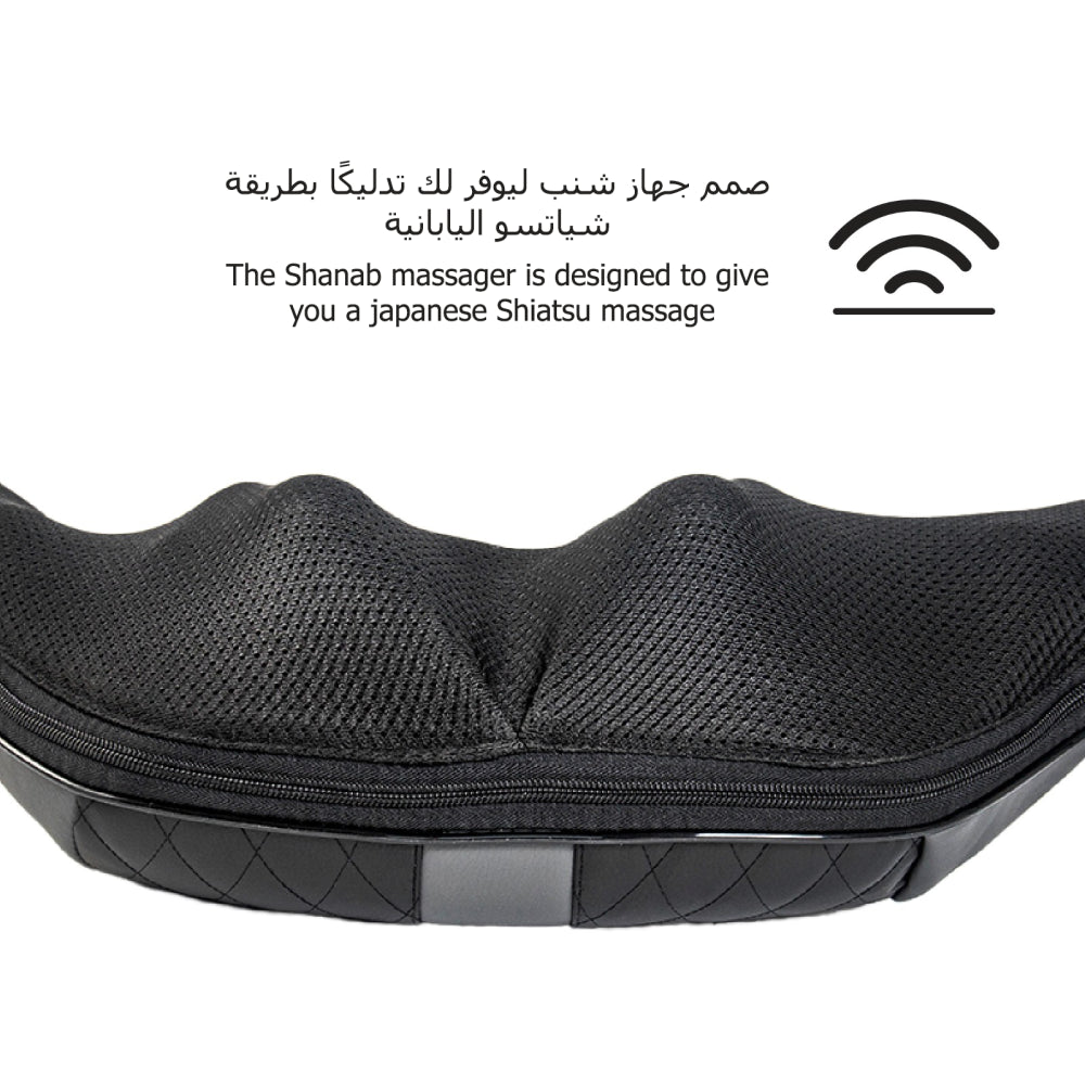جهاز المساج الياباني شنب - Shanab Smart Body Massager