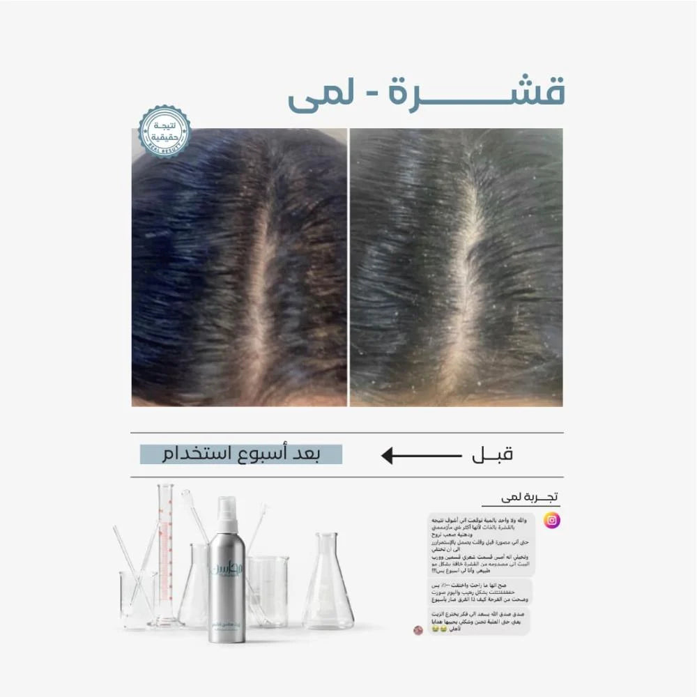 زيت محاسن الشعر - Mahasin Hair Oil