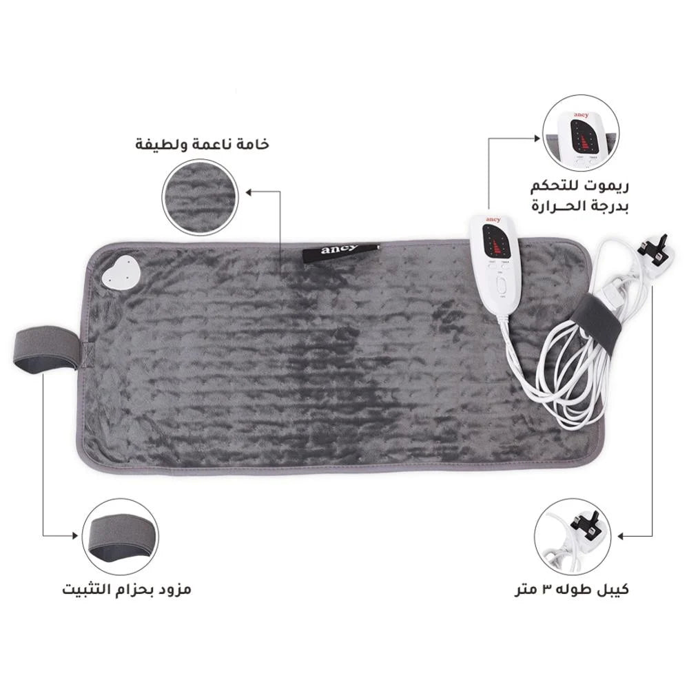 كمادة كهربائية من آنسي - Heating Pad ANCY