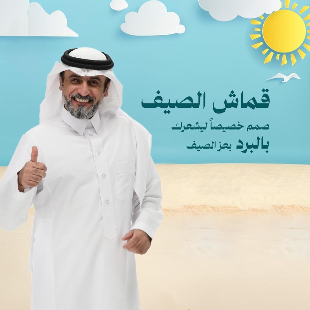 الباقة اليابانية - Japanese Fabric Bundle Altamimi