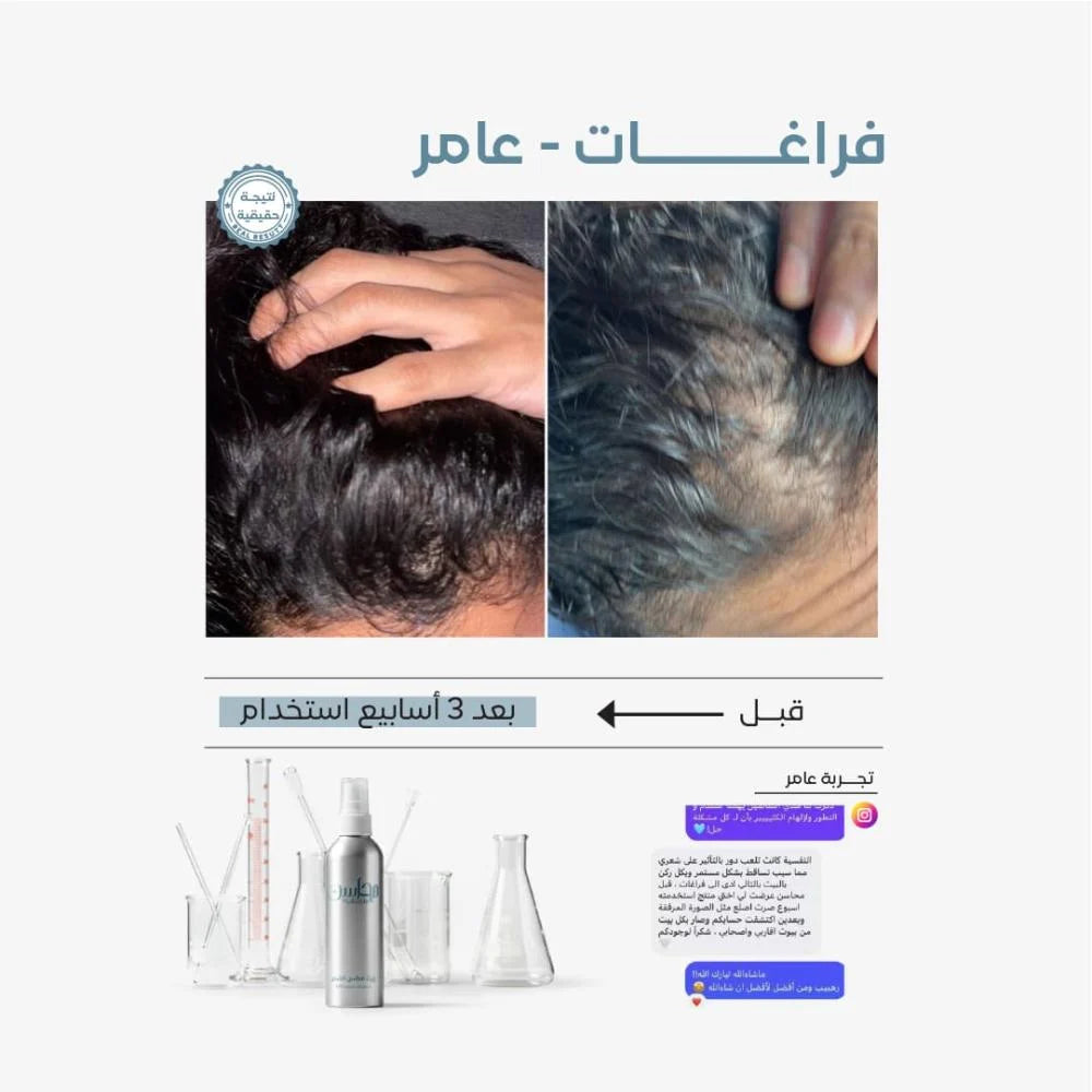 زيت محاسن الشعر - Mahasin Hair Oil