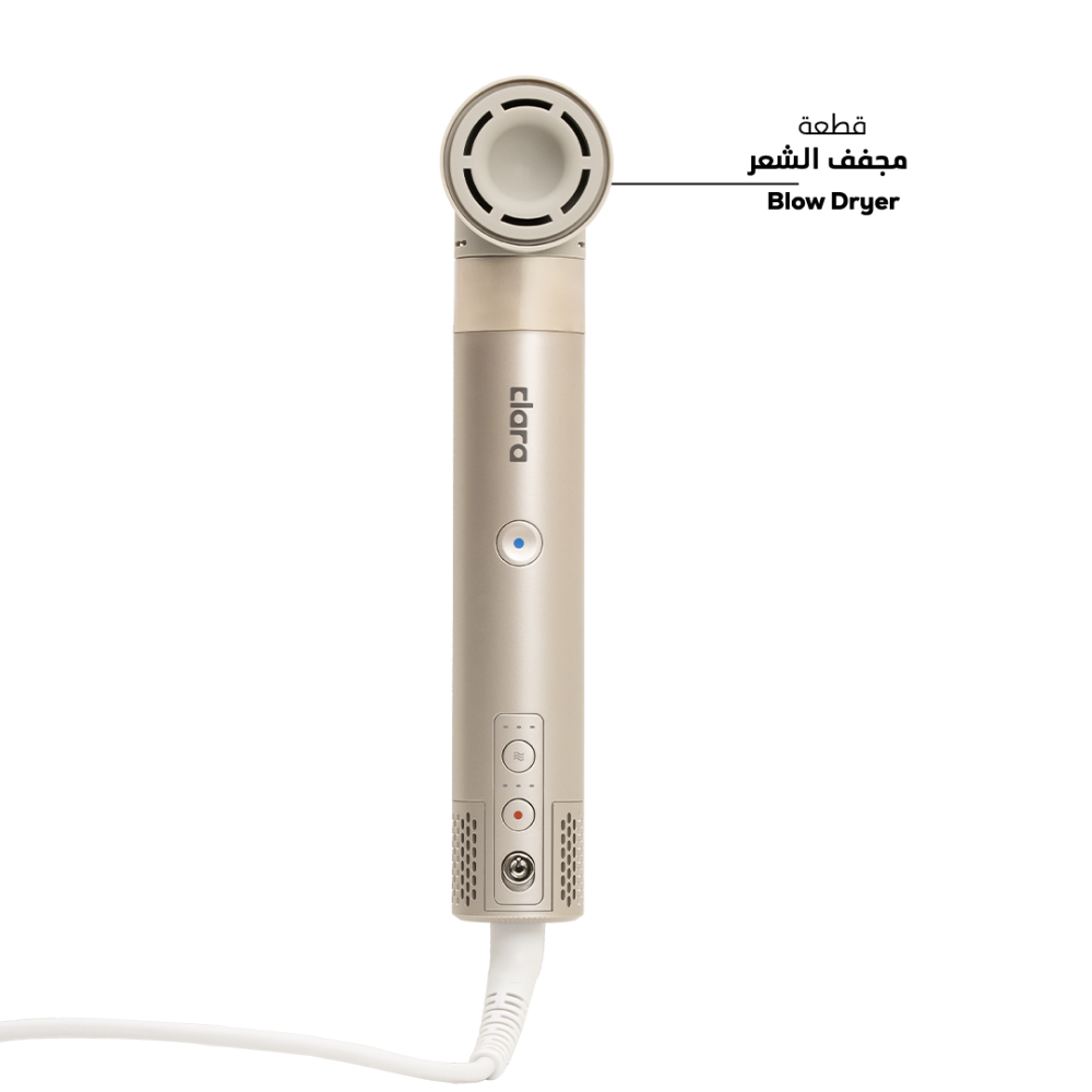 مجفف متعدد الاستخدامات كلارا - Clara Multi-Use Dryer