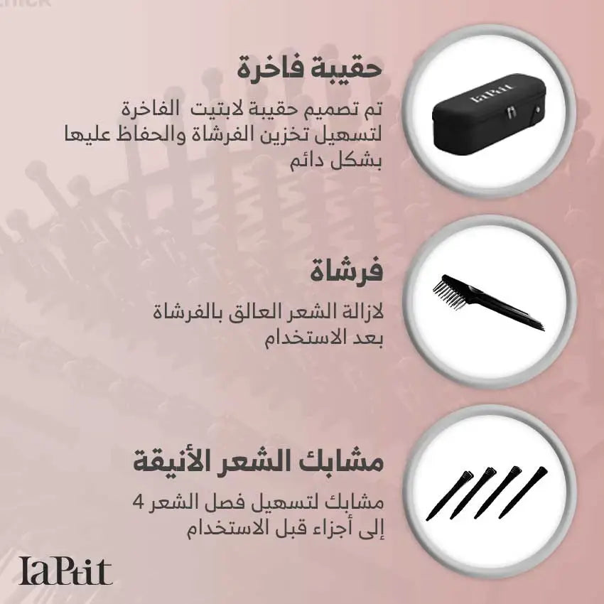 لابتيت برش - فرشاة شعر حرارية بلون أسود