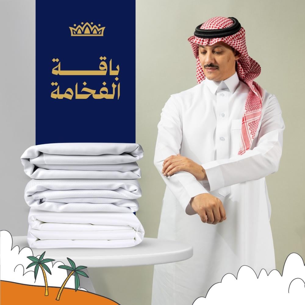 باقة الفخامة 3 قطع أقمشة التميمي