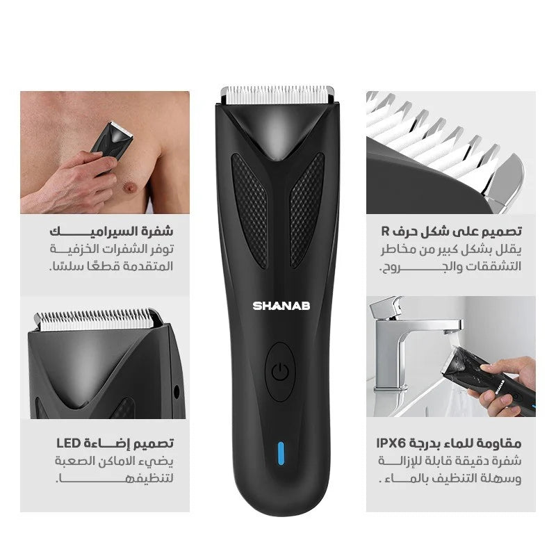 ماكينة حلاقة الجسم والمناطق الحساسة شنب - Shanab The Trimmer