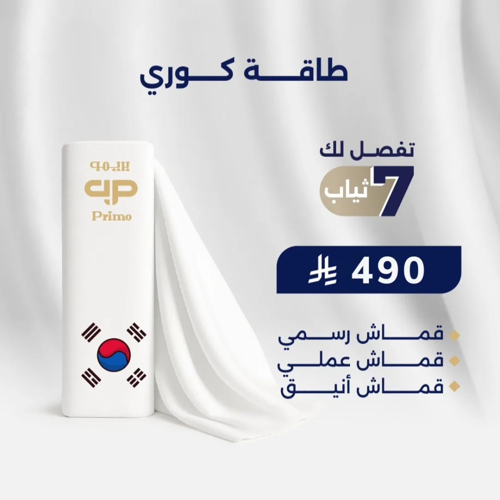 طاقة كوري نص واقف