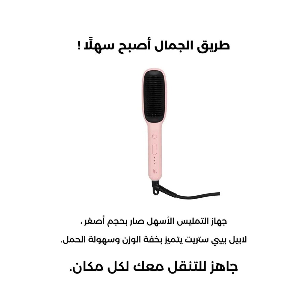 لابيل بيبي ستريت - Labelle baby straight